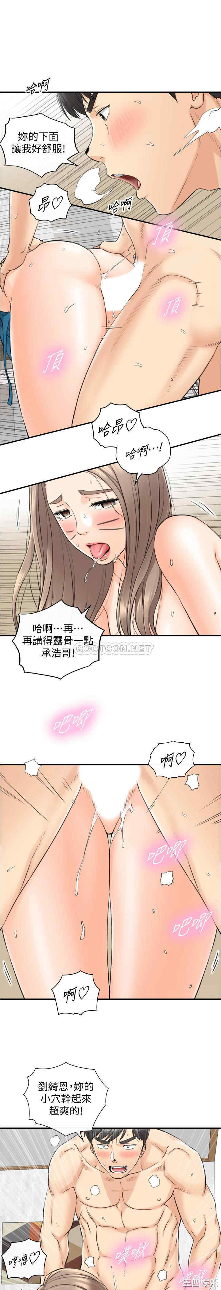 韩国漫画韩漫_正妹小主管-第90话在线免费阅读-韩国漫画-第17张图片