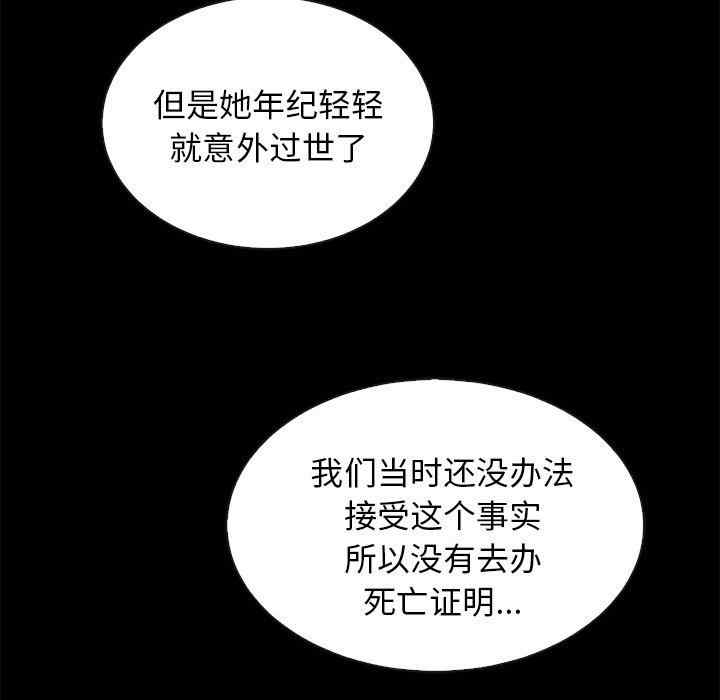 韩国漫画坏血/沉沦韩漫_坏血/沉沦-第60话在线免费阅读-韩国漫画-第61张图片
