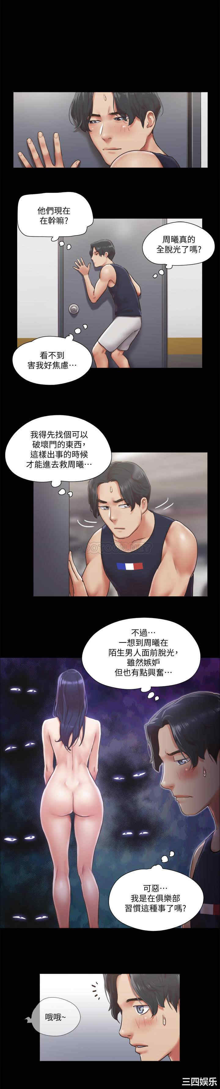 韩国漫画协议换爱/合意之下韩漫_协议换爱/合意之下-第94话在线免费阅读-韩国漫画-第1张图片