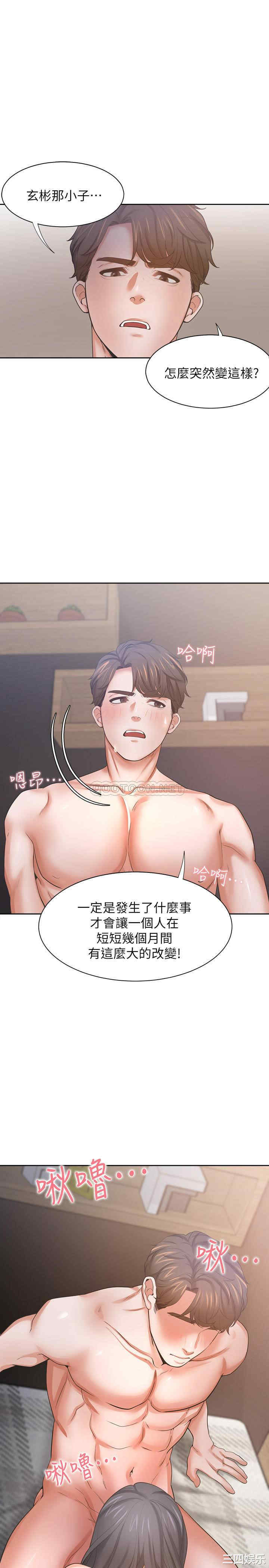 韩国漫画渴望：爱火难耐韩漫_渴望：爱火难耐-第53话在线免费阅读-韩国漫画-第33张图片