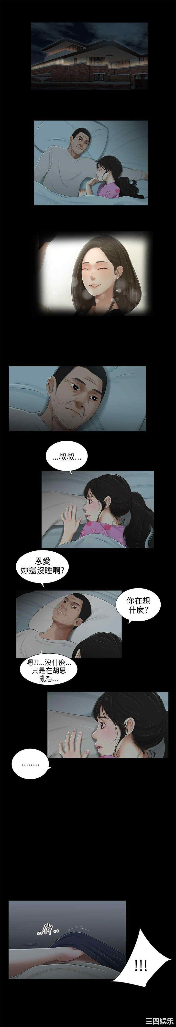 韩国漫画三姐妹韩漫_三姐妹-第40话在线免费阅读-韩国漫画-第11张图片