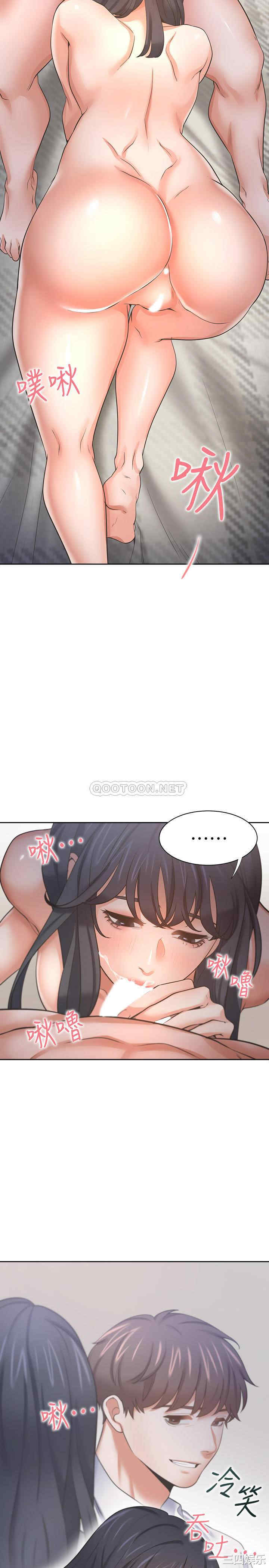 韩国漫画渴望：爱火难耐韩漫_渴望：爱火难耐-第53话在线免费阅读-韩国漫画-第34张图片