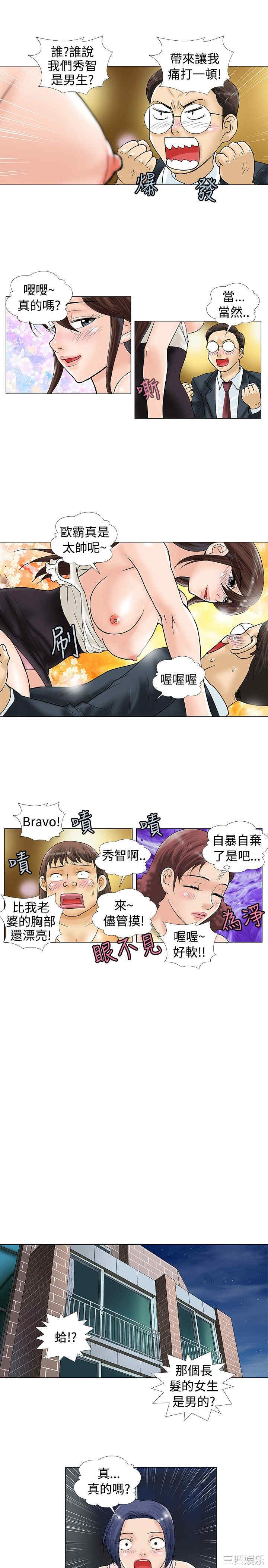 韩国漫画危险同居韩漫_危险同居-第25话在线免费阅读-韩国漫画-第3张图片