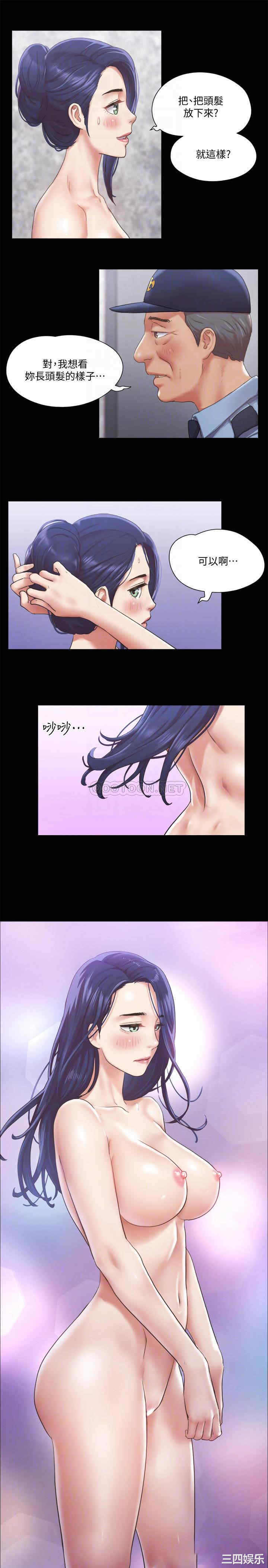 韩国漫画协议换爱/合意之下韩漫_协议换爱/合意之下-第94话在线免费阅读-韩国漫画-第6张图片