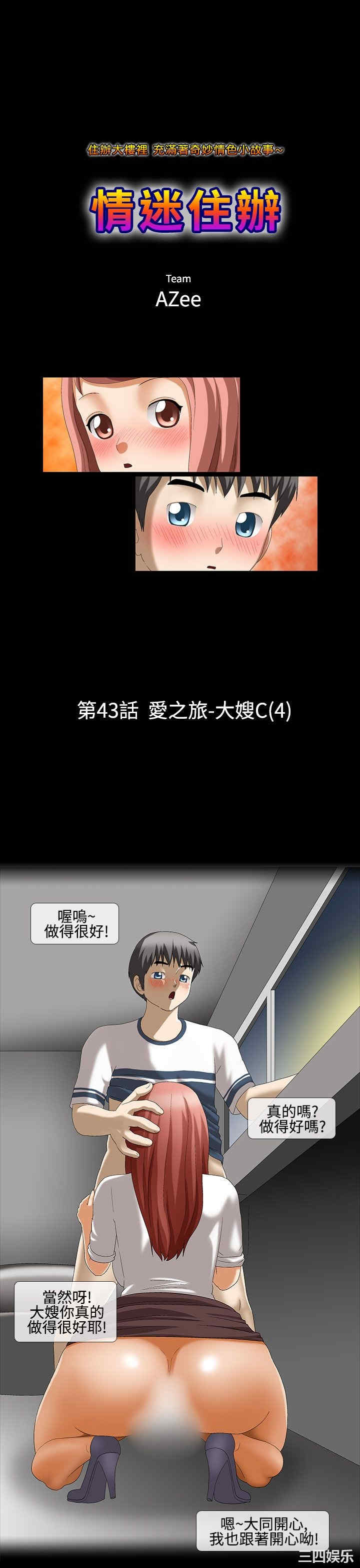 韩国漫画情迷住辧韩漫_情迷住辧-第43话在线免费阅读-韩国漫画-第1张图片