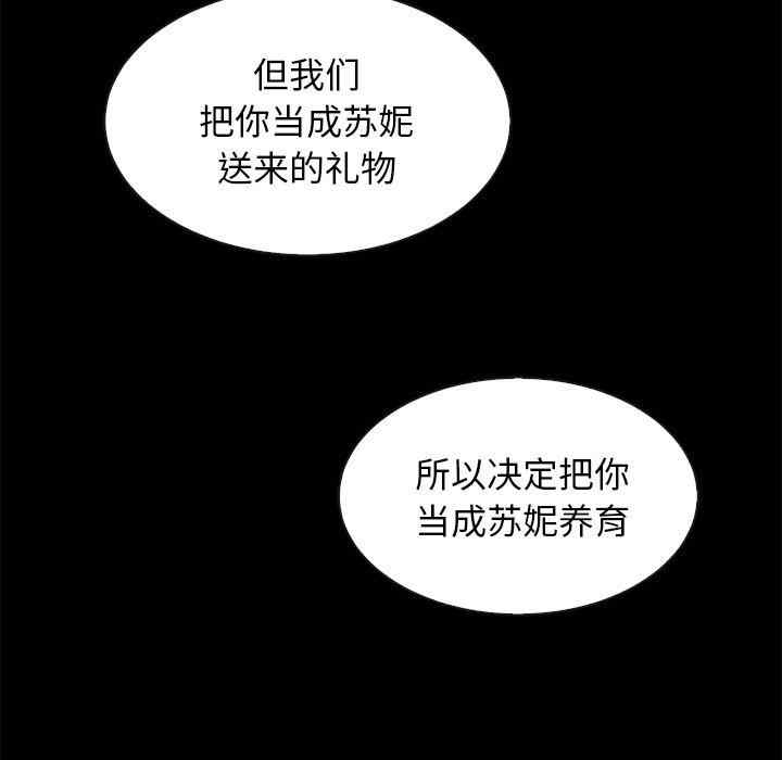韩国漫画坏血/沉沦韩漫_坏血/沉沦-第60话在线免费阅读-韩国漫画-第65张图片