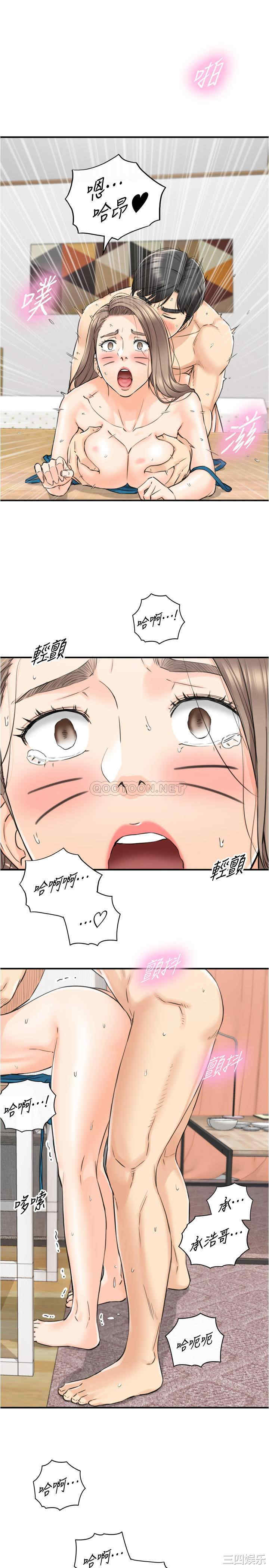 韩国漫画韩漫_正妹小主管-第90话在线免费阅读-韩国漫画-第23张图片