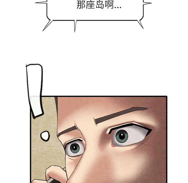 韩国漫画去幸岛韩漫_去幸岛-第20话在线免费阅读-韩国漫画-第44张图片