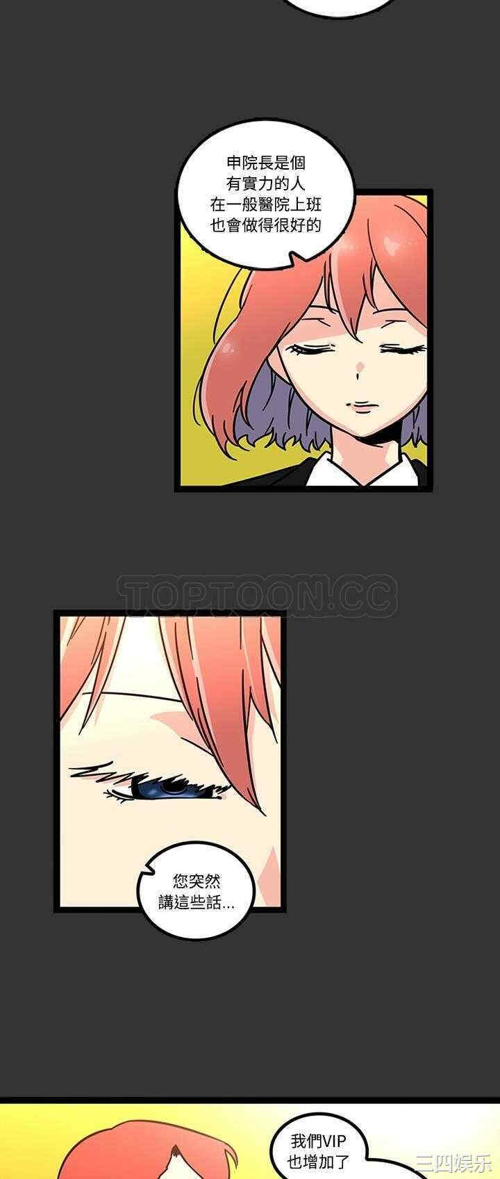 韩国漫画巧手妇产科韩漫_巧手妇产科-第25话在线免费阅读-韩国漫画-第17张图片