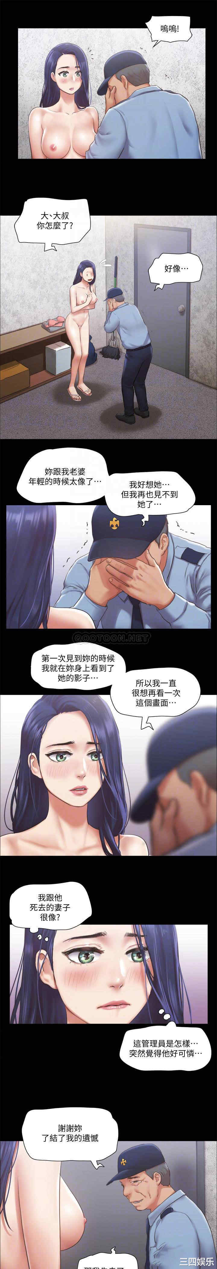 韩国漫画协议换爱/合意之下韩漫_协议换爱/合意之下-第94话在线免费阅读-韩国漫画-第8张图片