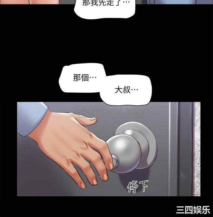 韩国漫画协议换爱/合意之下韩漫_协议换爱/合意之下-第94话在线免费阅读-韩国漫画-第9张图片