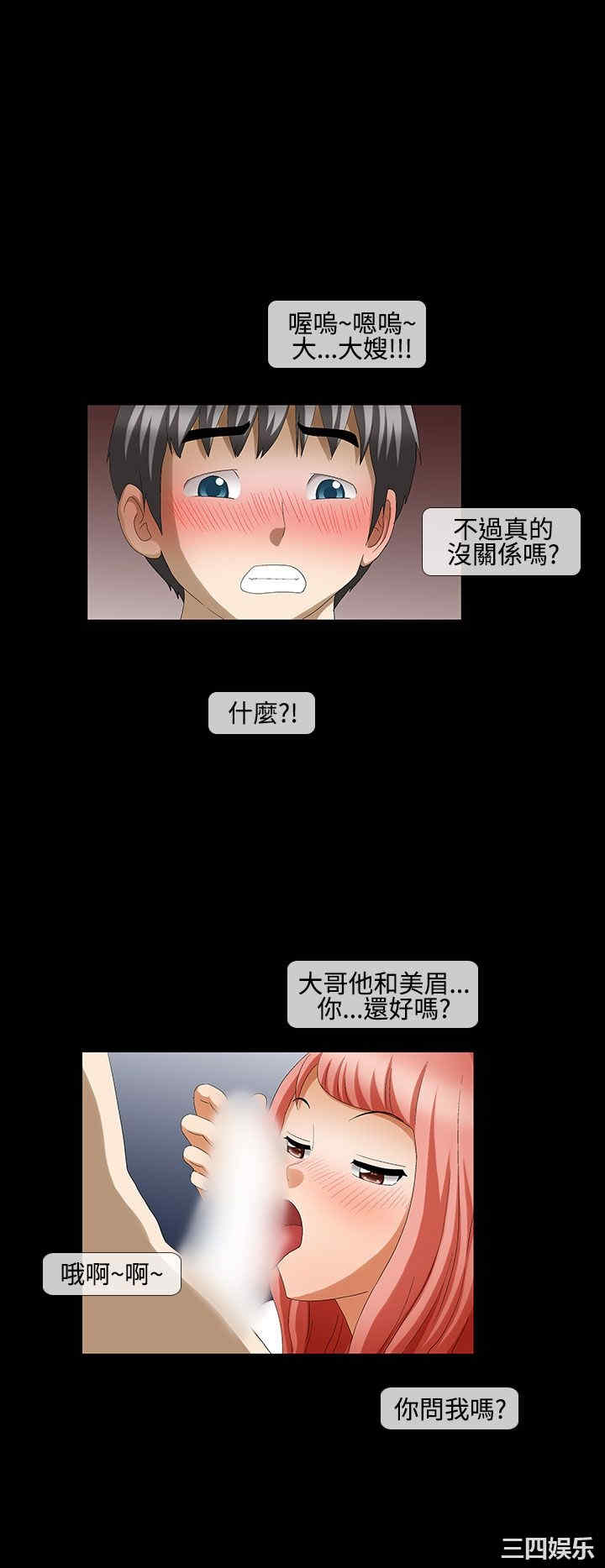 韩国漫画情迷住辧韩漫_情迷住辧-第43话在线免费阅读-韩国漫画-第2张图片