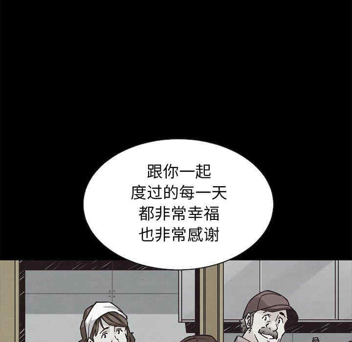 韩国漫画坏血/沉沦韩漫_坏血/沉沦-第60话在线免费阅读-韩国漫画-第66张图片