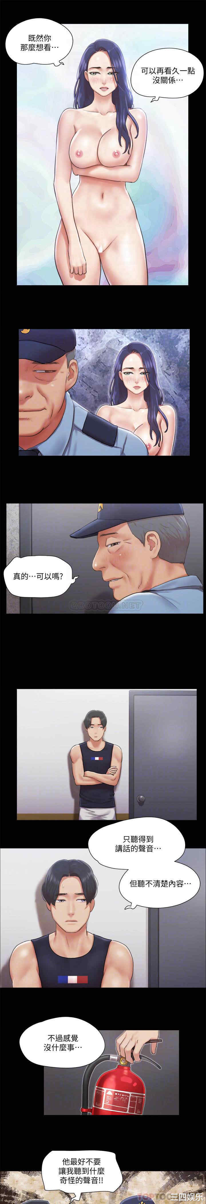 韩国漫画协议换爱/合意之下韩漫_协议换爱/合意之下-第94话在线免费阅读-韩国漫画-第10张图片