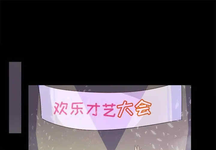 韩国漫画执着于他/爱我还是他韩漫_执着于他/爱我还是他-第16话在线免费阅读-韩国漫画-第1张图片