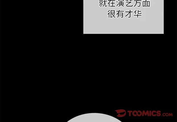 韩国漫画执着于他/爱我还是他韩漫_执着于他/爱我还是他-第16话在线免费阅读-韩国漫画-第3张图片