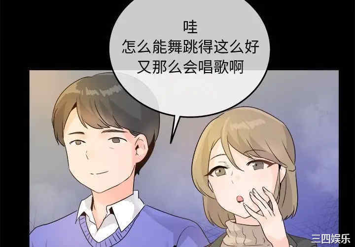韩国漫画执着于他/爱我还是他韩漫_执着于他/爱我还是他-第16话在线免费阅读-韩国漫画-第4张图片