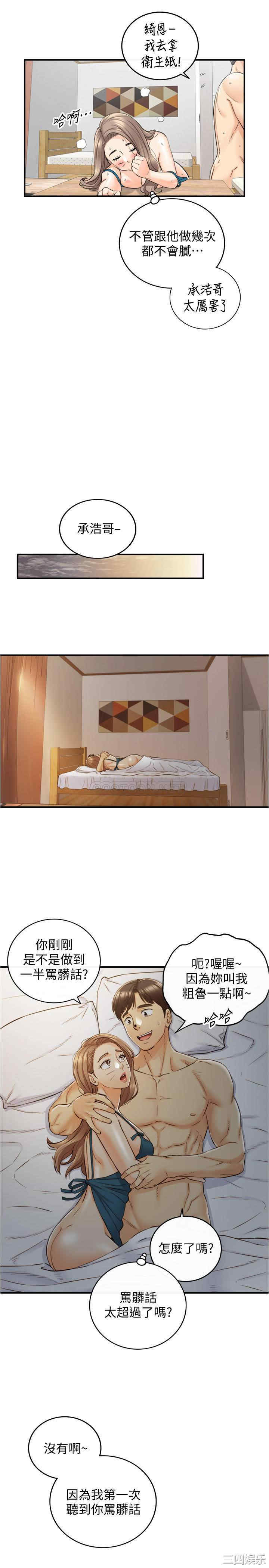 韩国漫画韩漫_正妹小主管-第90话在线免费阅读-韩国漫画-第27张图片