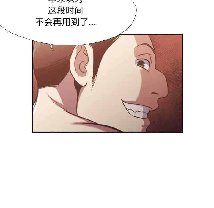 韩国漫画拜托!放过我吧!韩漫_拜托!放过我吧!-第26话在线免费阅读-韩国漫画-第77张图片