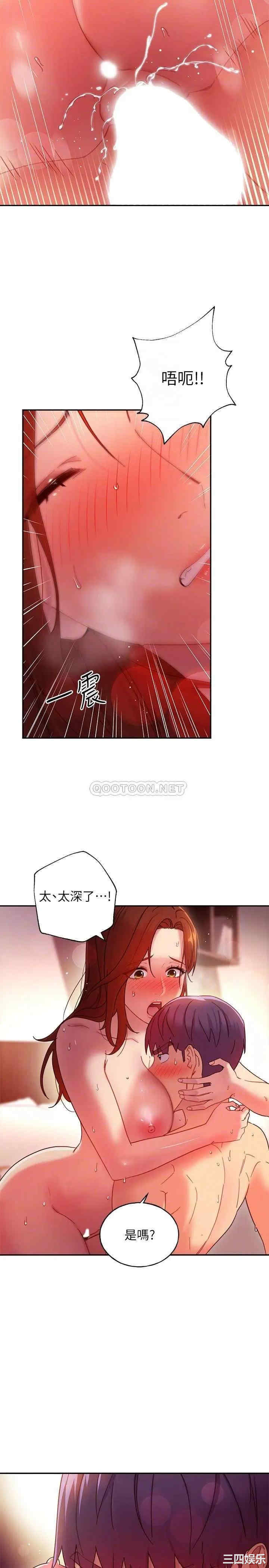 韩国漫画韩漫_继母的朋友们-第61话在线免费阅读-韩国漫画-第6张图片