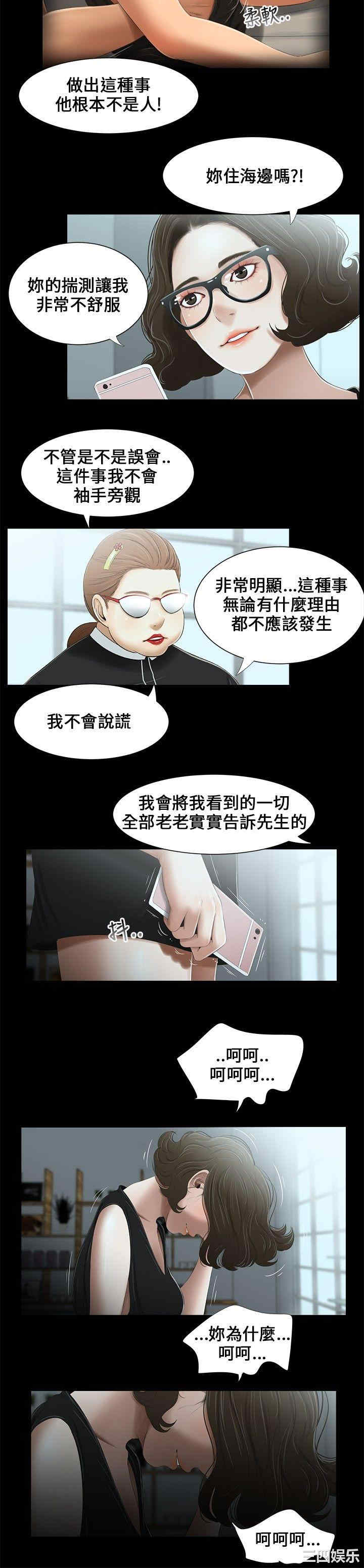 韩国漫画三姐妹韩漫_三姐妹-第16话在线免费阅读-韩国漫画-第3张图片