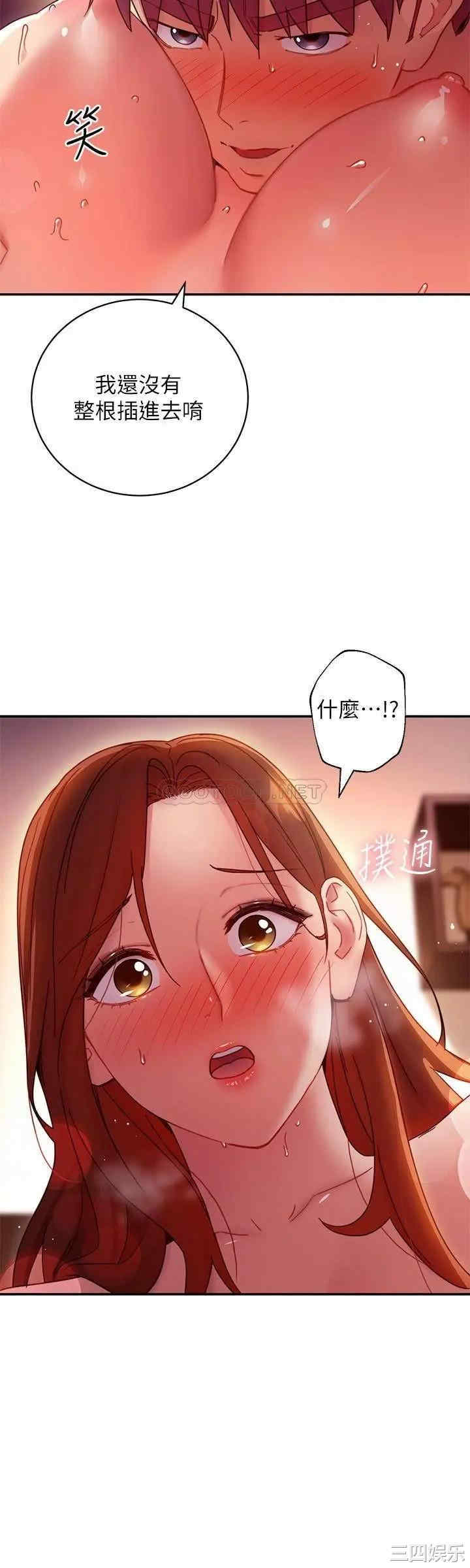 韩国漫画韩漫_继母的朋友们-第61话在线免费阅读-韩国漫画-第7张图片