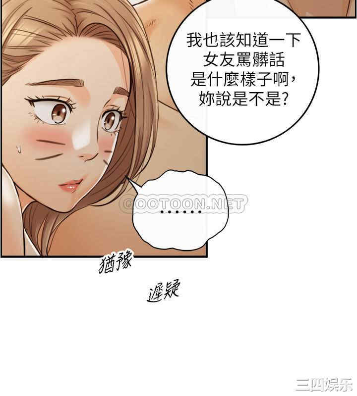 韩国漫画韩漫_正妹小主管-第90话在线免费阅读-韩国漫画-第30张图片