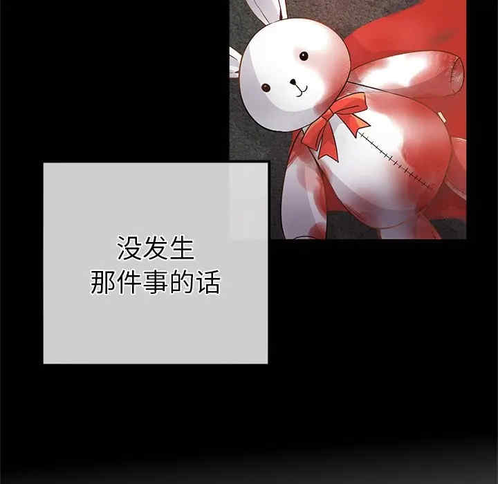 韩国漫画执着于他/爱我还是他韩漫_执着于他/爱我还是他-第16话在线免费阅读-韩国漫画-第12张图片
