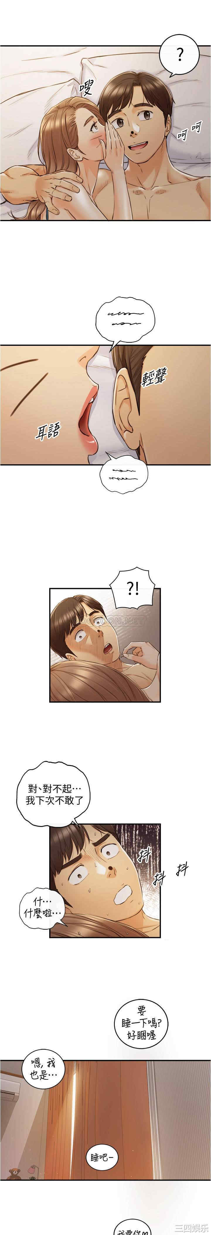 韩国漫画韩漫_正妹小主管-第90话在线免费阅读-韩国漫画-第31张图片