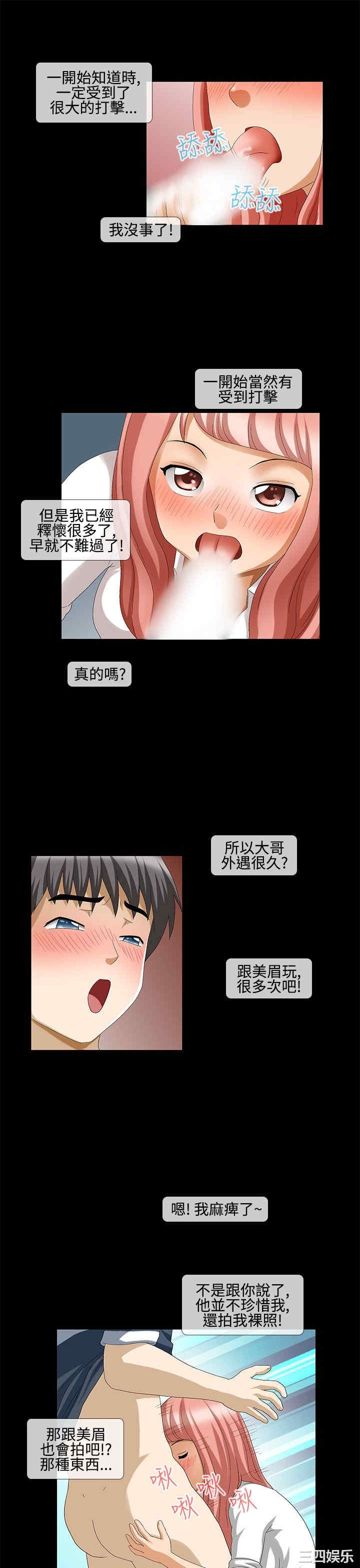 韩国漫画情迷住辧韩漫_情迷住辧-第43话在线免费阅读-韩国漫画-第3张图片