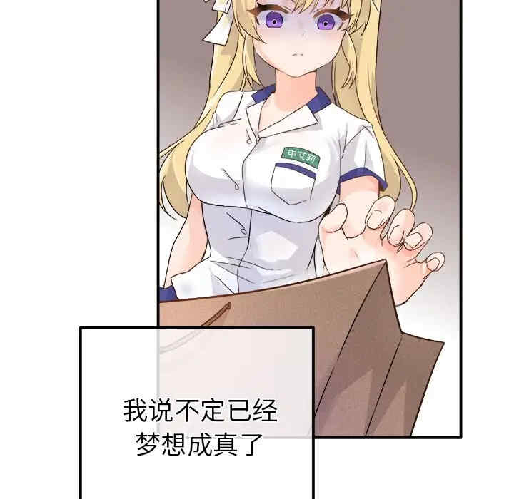 韩国漫画执着于他/爱我还是他韩漫_执着于他/爱我还是他-第16话在线免费阅读-韩国漫画-第14张图片