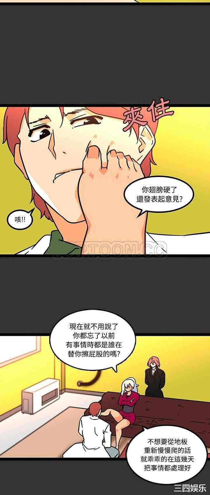 韩国漫画巧手妇产科韩漫_巧手妇产科-第25话在线免费阅读-韩国漫画-第19张图片