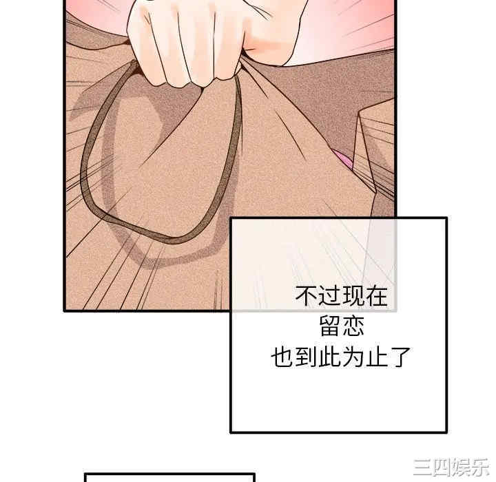 韩国漫画执着于他/爱我还是他韩漫_执着于他/爱我还是他-第16话在线免费阅读-韩国漫画-第16张图片