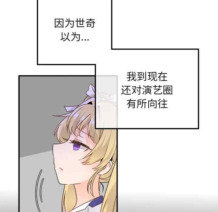韩国漫画执着于他/爱我还是他韩漫_执着于他/爱我还是他-第16话在线免费阅读-韩国漫画-第17张图片