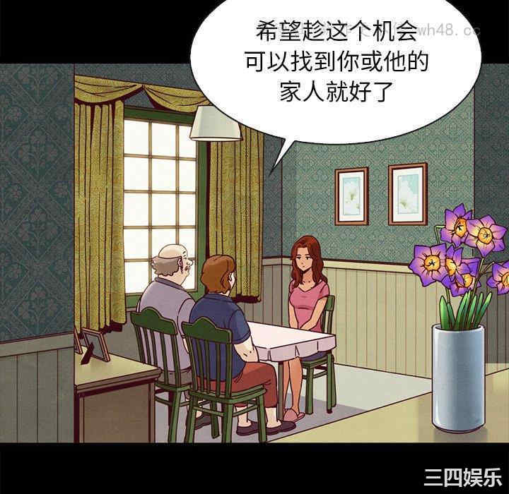 韩国漫画坏血/沉沦韩漫_坏血/沉沦-第60话在线免费阅读-韩国漫画-第70张图片