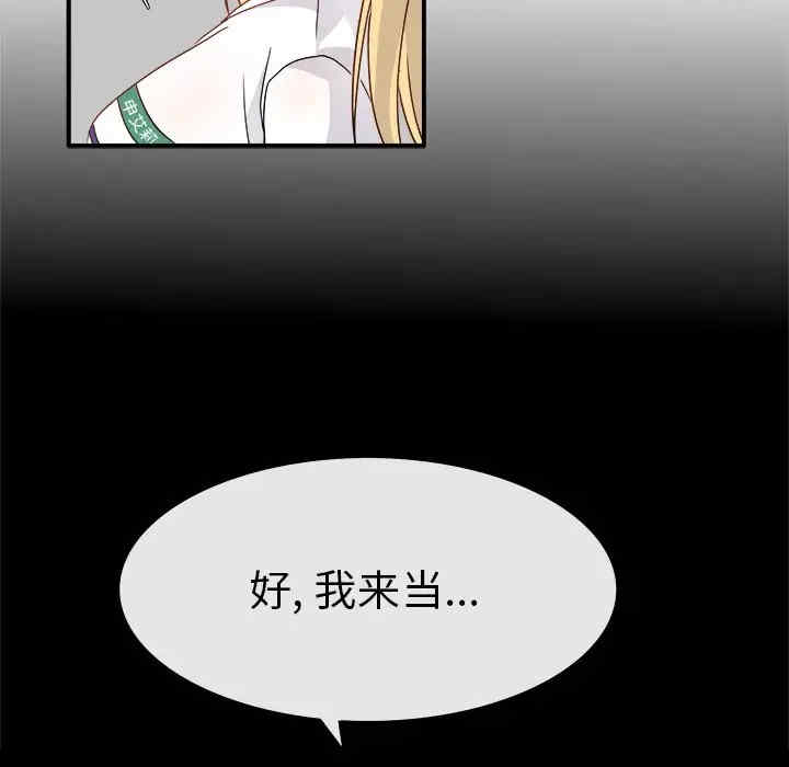 韩国漫画执着于他/爱我还是他韩漫_执着于他/爱我还是他-第16话在线免费阅读-韩国漫画-第18张图片