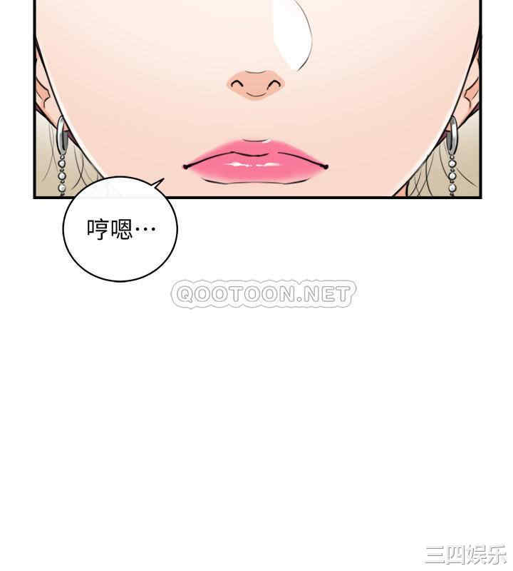 韩国漫画韩漫_正妹小主管-第90话在线免费阅读-韩国漫画-第34张图片