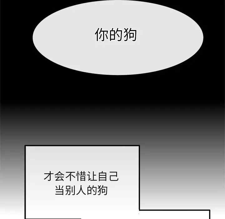 韩国漫画执着于他/爱我还是他韩漫_执着于他/爱我还是他-第16话在线免费阅读-韩国漫画-第20张图片