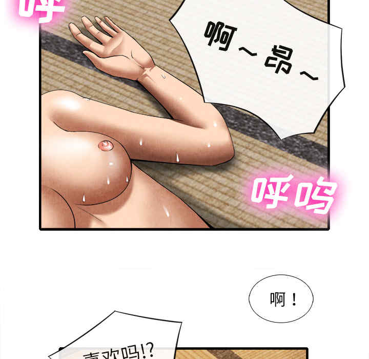 韩国漫画去幸岛韩漫_去幸岛-第20话在线免费阅读-韩国漫画-第50张图片