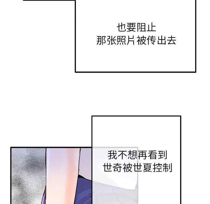 韩国漫画执着于他/爱我还是他韩漫_执着于他/爱我还是他-第16话在线免费阅读-韩国漫画-第21张图片