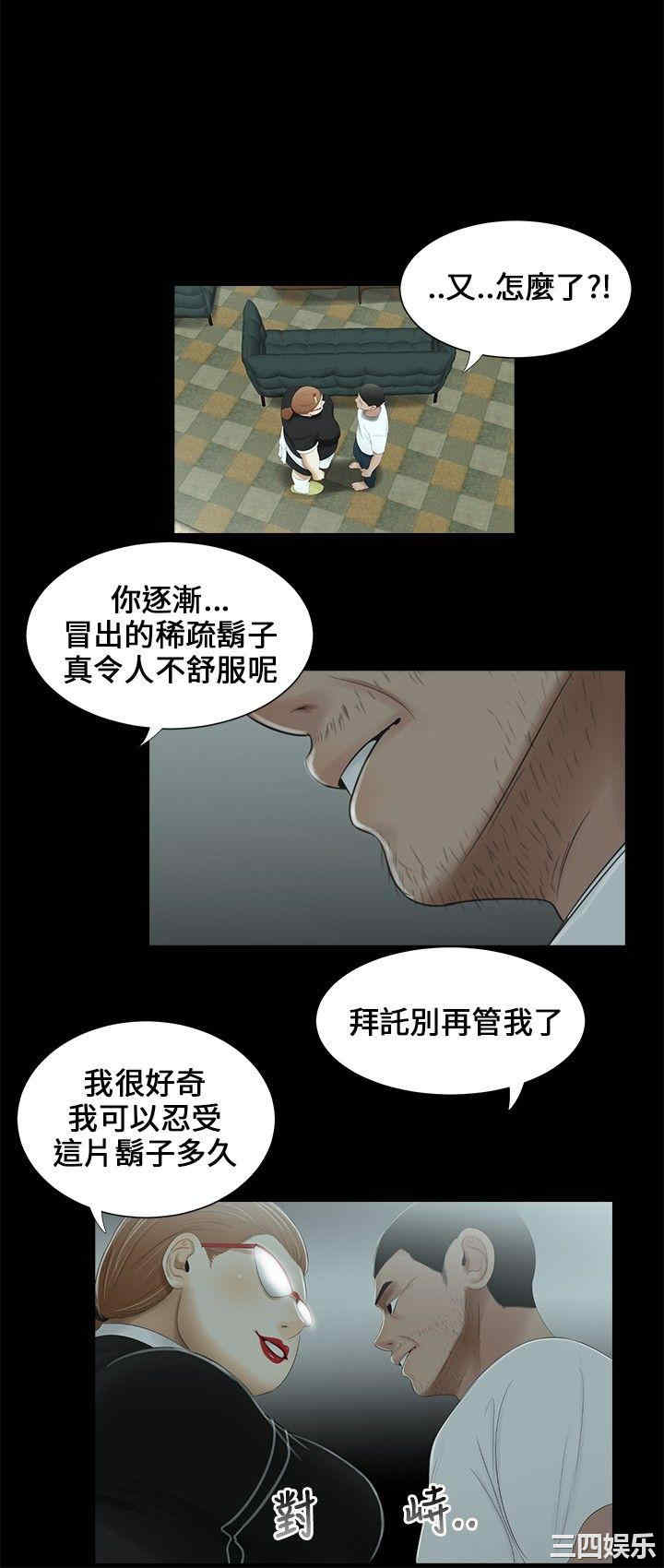 韩国漫画三姐妹韩漫_三姐妹-第16话在线免费阅读-韩国漫画-第6张图片