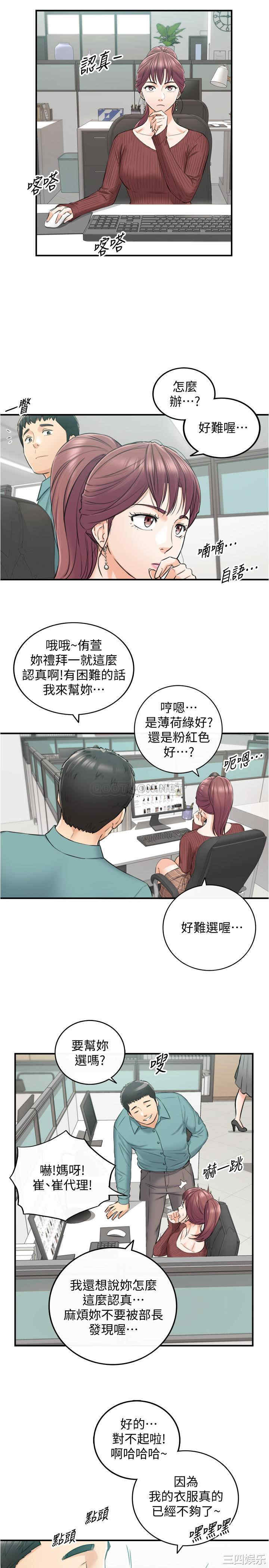 韩国漫画韩漫_正妹小主管-第90话在线免费阅读-韩国漫画-第35张图片