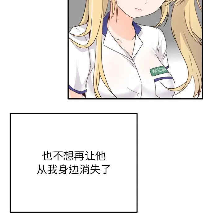 韩国漫画执着于他/爱我还是他韩漫_执着于他/爱我还是他-第16话在线免费阅读-韩国漫画-第23张图片
