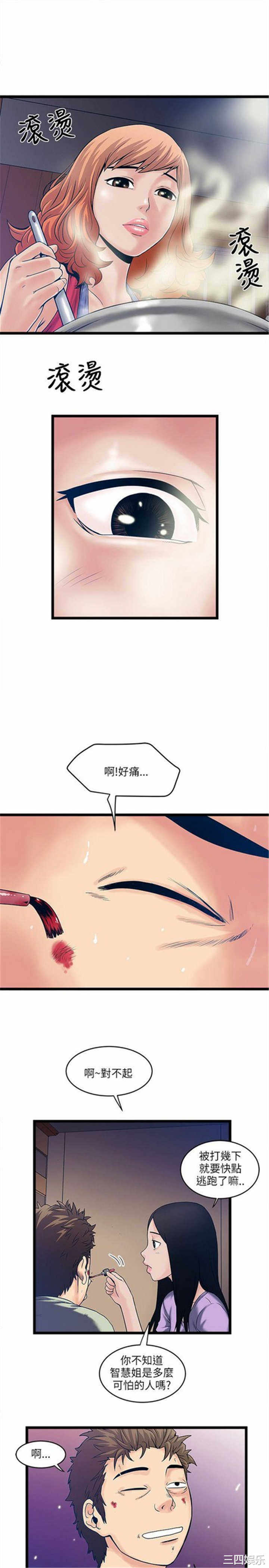 韩国漫画安全之家：挡不住的浪女们韩漫_安全之家：挡不住的浪女们-第6话在线免费阅读-韩国漫画-第3张图片