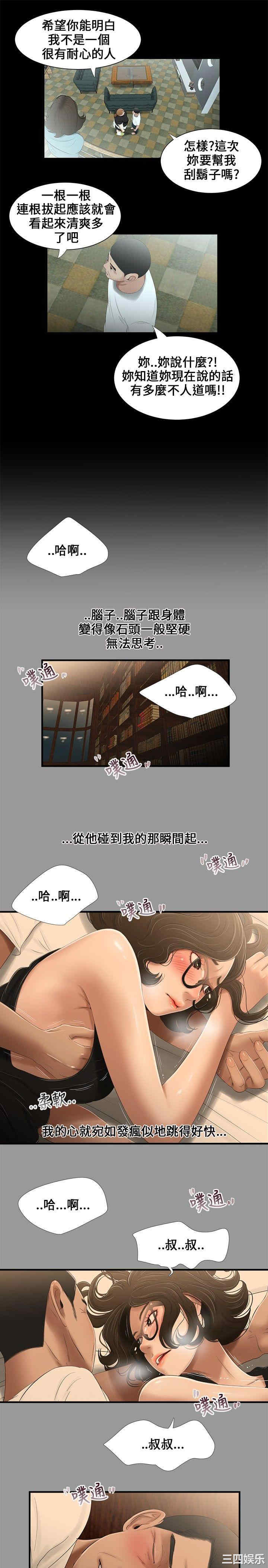 韩国漫画三姐妹韩漫_三姐妹-第16话在线免费阅读-韩国漫画-第7张图片