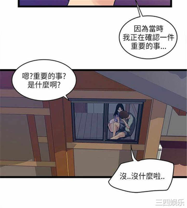 韩国漫画安全之家：挡不住的浪女们韩漫_安全之家：挡不住的浪女们-第6话在线免费阅读-韩国漫画-第4张图片