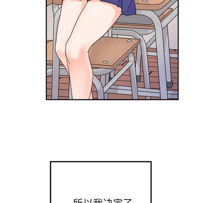 韩国漫画执着于他/爱我还是他韩漫_执着于他/爱我还是他-第16话在线免费阅读-韩国漫画-第26张图片
