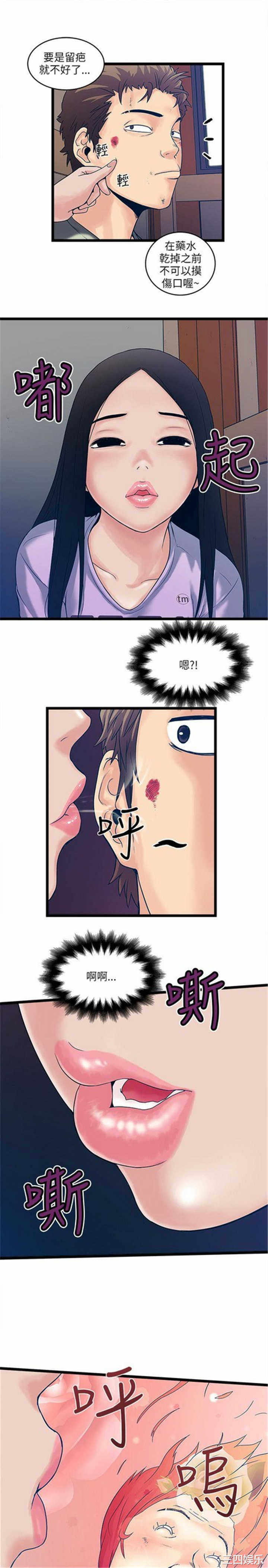 韩国漫画安全之家：挡不住的浪女们韩漫_安全之家：挡不住的浪女们-第6话在线免费阅读-韩国漫画-第5张图片