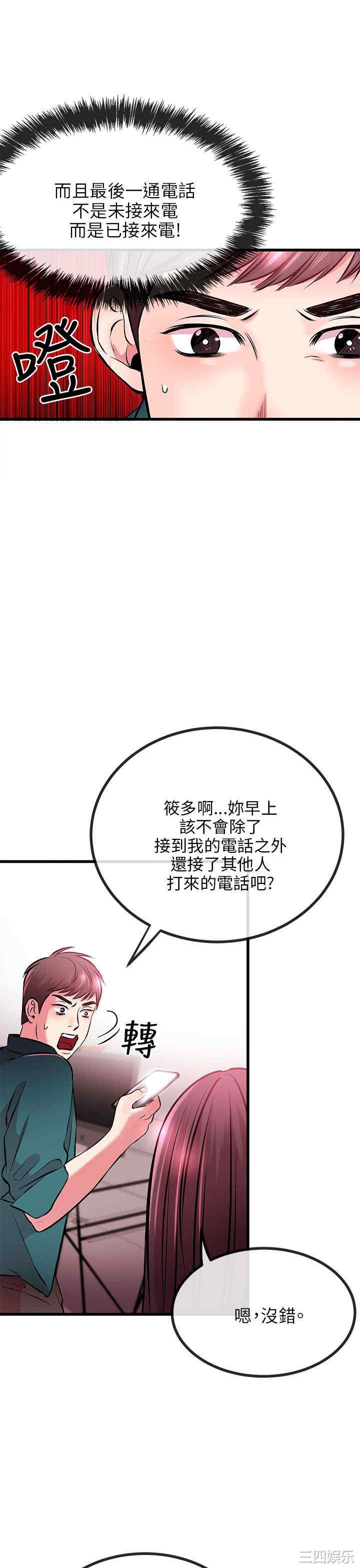 韩国漫画甜美女孩韩漫_甜美女孩-第8话在线免费阅读-韩国漫画-第20张图片