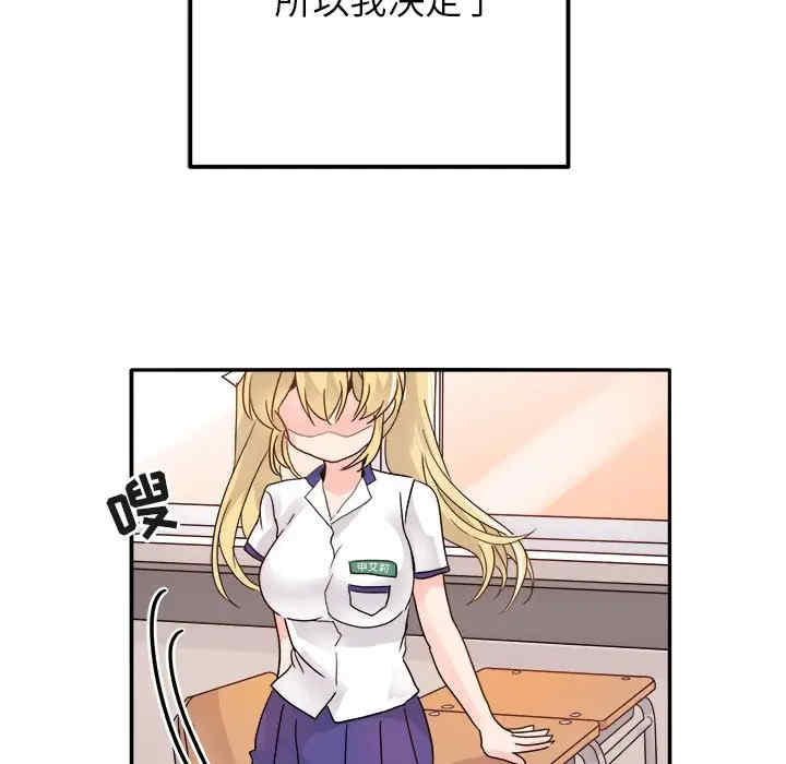 韩国漫画执着于他/爱我还是他韩漫_执着于他/爱我还是他-第16话在线免费阅读-韩国漫画-第27张图片